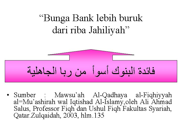 “Bunga Bank lebih buruk dari riba Jahiliyah” ﻓﺎﺋﺪﺓ ﺍﻟﺒﻨﻮﻙ ﺃﺴﻮﺃ ﻣﻦ ﺭﺑﺎ ﺍﻟﺠﺎﻫﻠﻴﺔ •