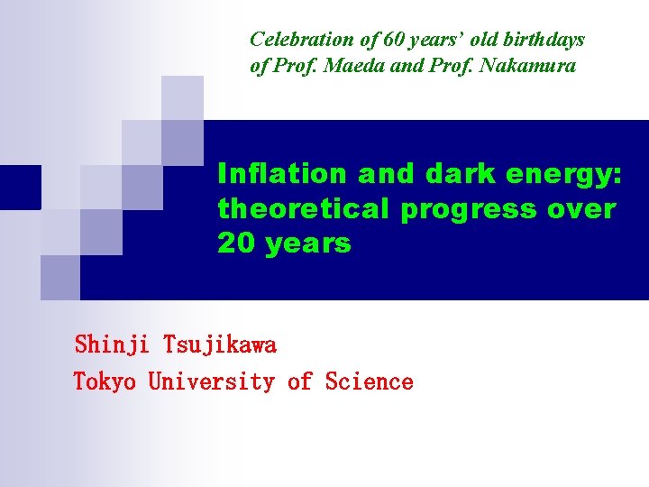 Celebration of 60 years’ old birthdays of Prof. Maeda and Prof. Nakamura Inflation and