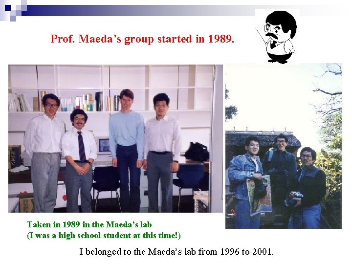 Prof. Maeda’s group started in 1989. Taken in 1989 in the Maeda’s lab (I