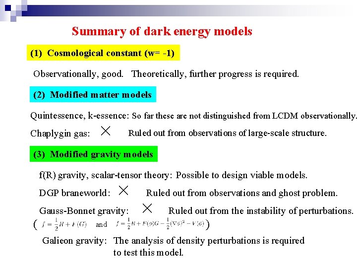 Summary of dark energy models (1) Cosmological constant (w= -1) Observationally, good. Theoretically, further