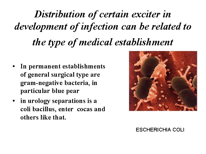 Distribution of certain exciter in development of infection can be related to the type