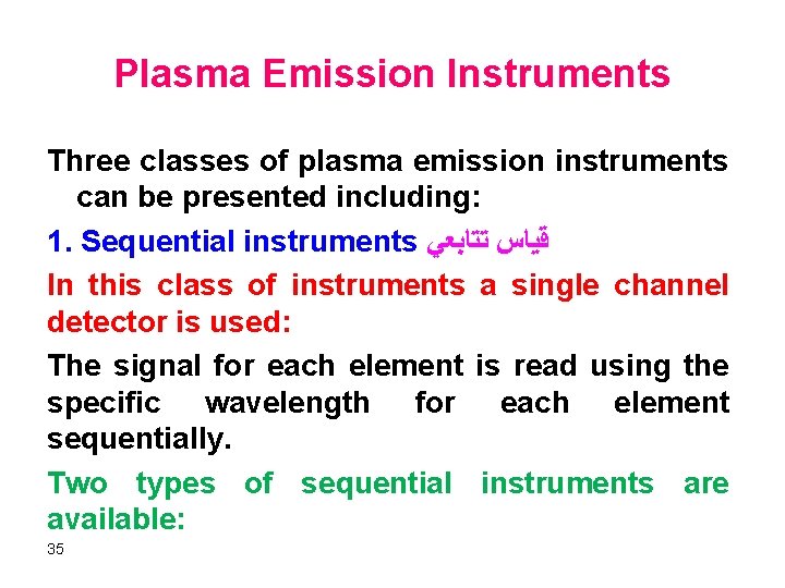 Plasma Emission Instruments Three classes of plasma emission instruments can be presented including: 1.