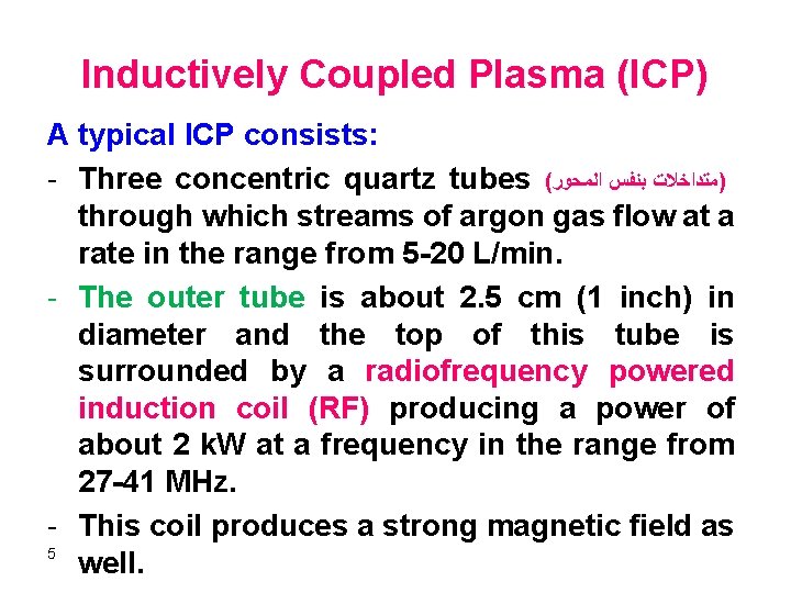 Inductively Coupled Plasma (ICP) A typical ICP consists: - Three concentric quartz tubes (