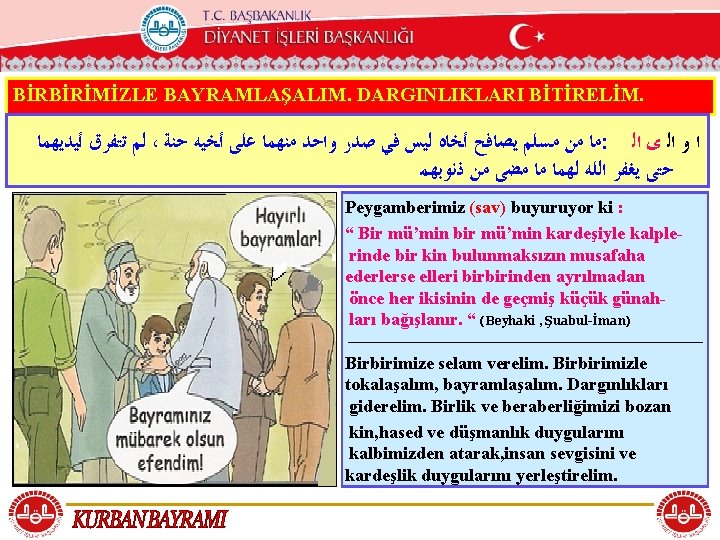 T. C. KÖYCEĞİZ MÜFTÜLÜĞÜ BİRBİRİMİZLE BAYRAMLAŞALIM. DARGINLIKLARI BİTİRELİM. ﻟﻢ ﺗﺘﻔﺮﻕ ﺃﻴﺪﻳﻬﻤﺎ ، ﻣﺎ ﻣﻦ