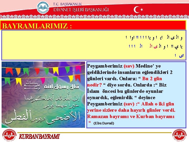 T. C. KÖYCEĞİZ MÜFTÜLÜĞÜ BAYRAMLARIMIZ : ﻭ ﺍﻟ ﻯ ﺍﻟ ﺍﻳ ﺍ ﻭ ﻳﺍ