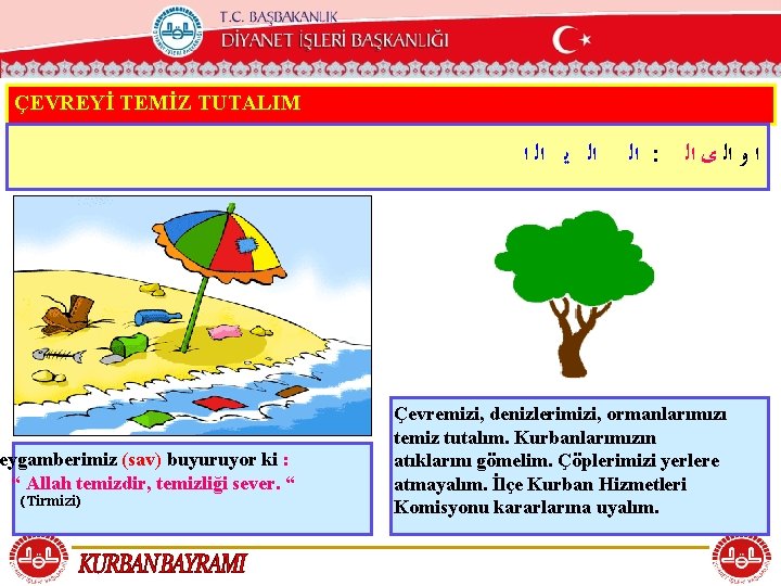 T. C. KÖYCEĞİZ MÜFTÜLÜĞÜ ÇEVREYİ TEMİZ TUTALIM ﺍﻟ ﻳ ﺍﻟ ﺍ eygamberimiz (sav) buyuruyor