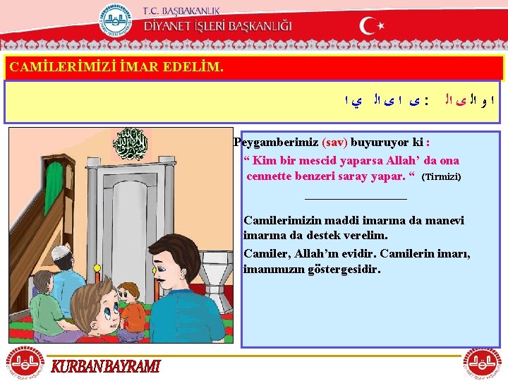 T. C. KÖYCEĞİZ MÜFTÜLÜĞÜ CAMİLERİMİZİ İMAR EDELİM. ﻯ ﺍﻟ ﻱ ﺍ : ﺍ ﻭ