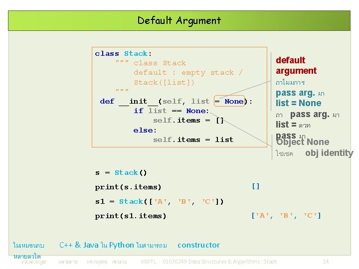 Default Argument class Stack: """ class Stack default : empty stack / Stack([list]) """