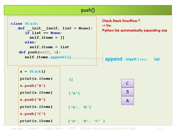 push() class Stack: def __init__(self, list = None): if list == None: self. items