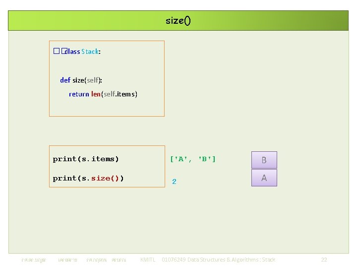 size() �� class Stack: def size(self): return len(self. items) print(s. items) ['A', 'B'] print(s.