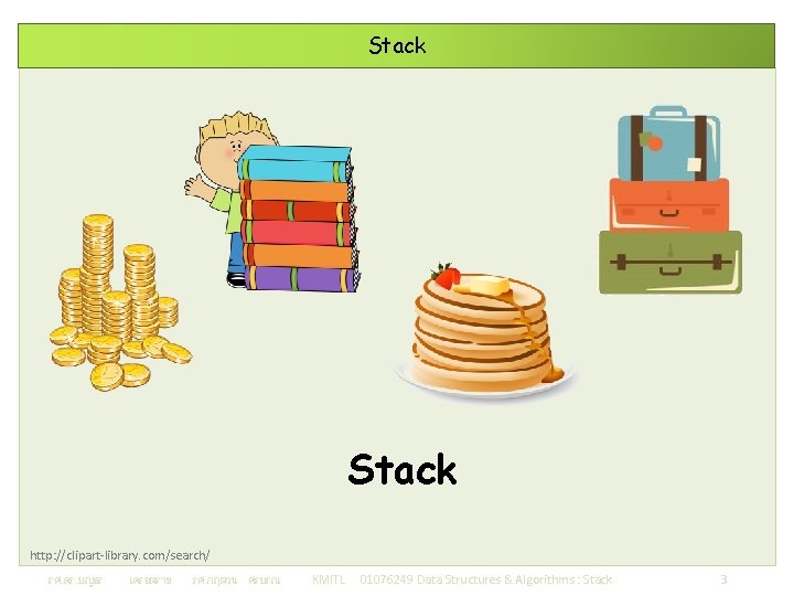 Stack http: //clipart-library. com/search/ รศ. ดร. บญธร เครอตราช รศ. กฤตวน ศรบรณ KMITL 01076249 Data