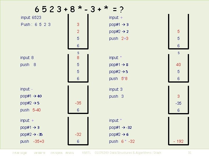 6523+8*-3+* =? input: 6523 input: + Push : 6 5 2 3 3 pop#1