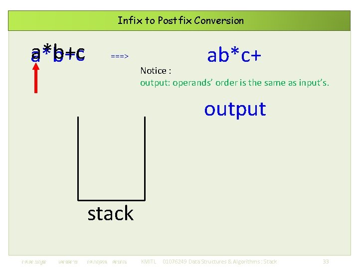 Infix to Postfix Conversion aa*b+c ab*c+ ===> Notice : output: operands’ order is the