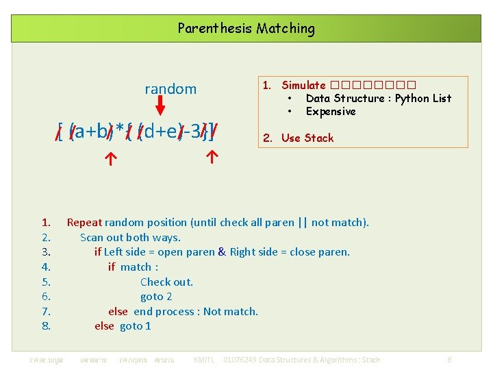 Parenthesis Matching random / / / (d+e)-3}] / / // /[ (a+b)*{ ↑ ↑