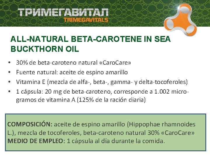 ALL-NATURAL BETA-CAROTENE IN SEA BUCKTHORN OIL • • 30% de beta-caroteno natural «Caro. Care»