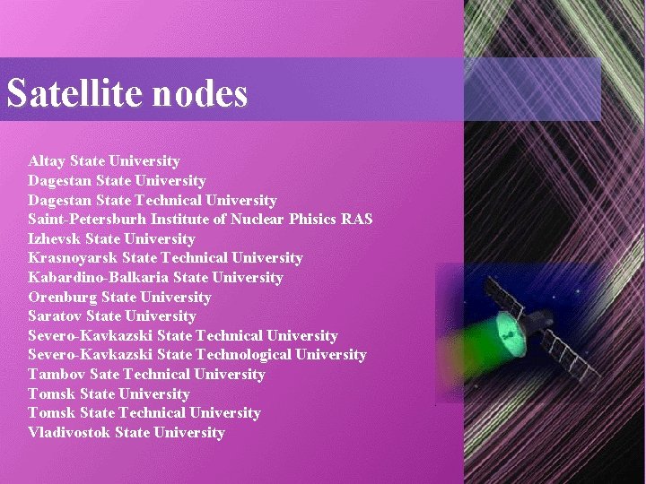 Satellite nodes Altay State University Dagestan State Technical University Saint-Petersburh Institute of Nuclear Phisics Satellite nodes Altay State University Dagestan State Technical University Saint-Petersburh Institute of Nuclear Phisics