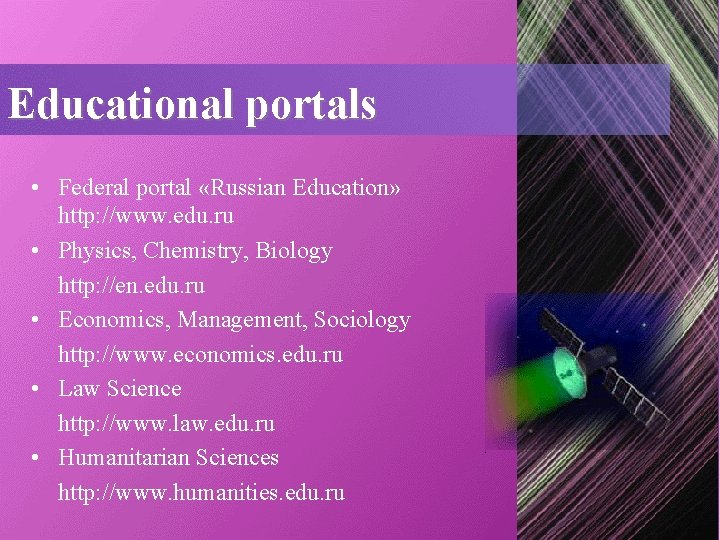 Educational portals • Federal portal «Russian Education» http: //www. edu. ru • Physics, Chemistry, Educational portals • Federal portal «Russian Education» http: //www. edu. ru • Physics, Chemistry,
