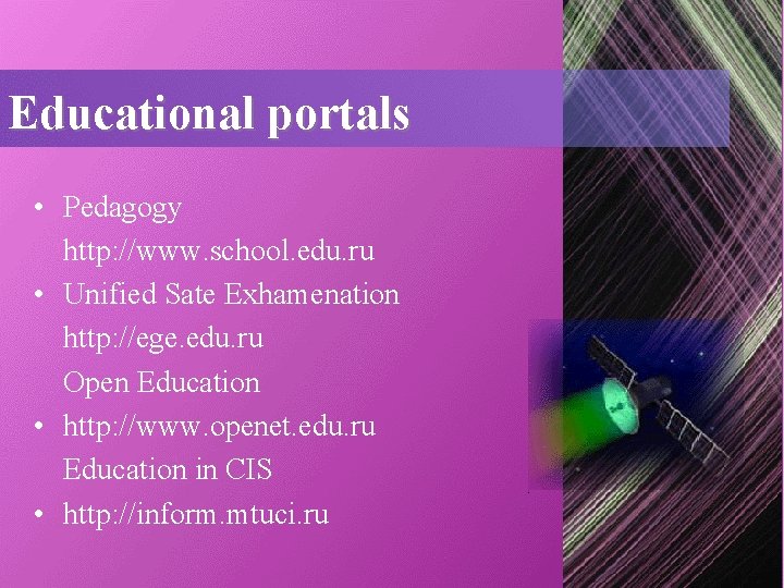 Educational portals • Pedagogy http: //www. school. edu. ru • Unified Sate Exhamenation http: Educational portals • Pedagogy http: //www. school. edu. ru • Unified Sate Exhamenation http: