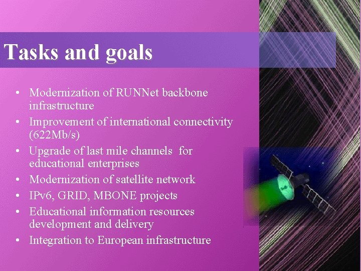 Tasks and goals • Modernization of RUNNet backbone infrastructure • Improvement of international connectivity Tasks and goals • Modernization of RUNNet backbone infrastructure • Improvement of international connectivity