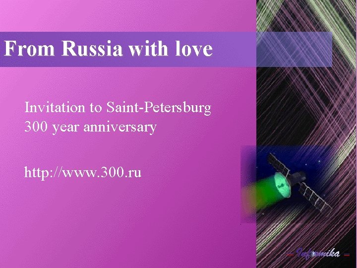 From Russia with love Invitation to Saint-Petersburg 300 year anniversary http: //www. 300. ru From Russia with love Invitation to Saint-Petersburg 300 year anniversary http: //www. 300. ru