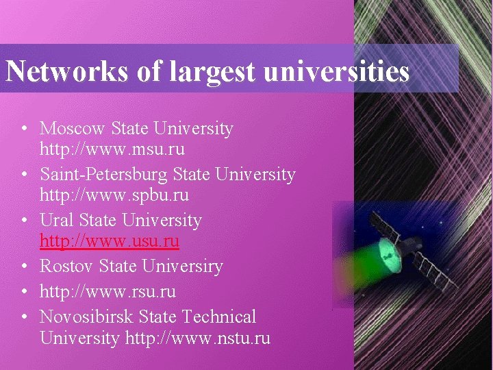 Networks of largest universities • Moscow State University http: //www. msu. ru • Saint-Petersburg Networks of largest universities • Moscow State University http: //www. msu. ru • Saint-Petersburg