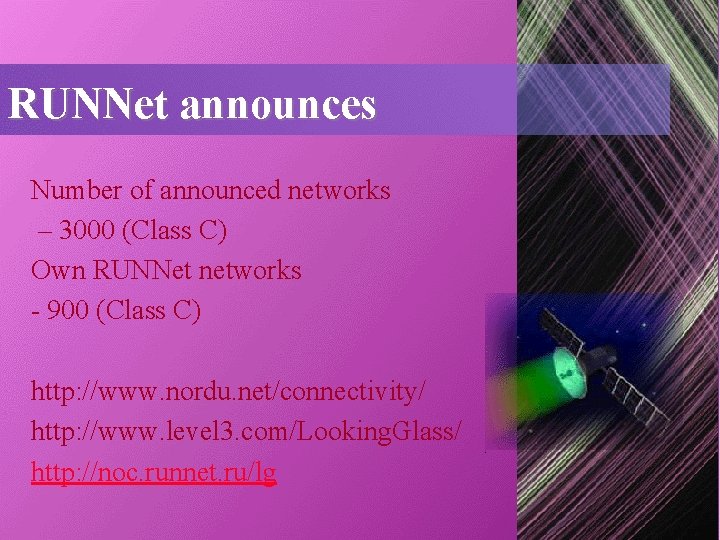 RUNNet announces Number of announced networks – 3000 (Class C) Own RUNNet networks - RUNNet announces Number of announced networks – 3000 (Class C) Own RUNNet networks -