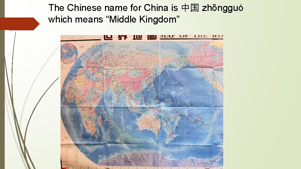 The Chinese name for China is 中国 zhōngguó which means “Middle Kingdom” 