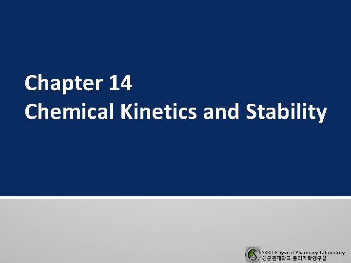 Chapter 14 Chemical Kinetics and Stability SKKU Physical Pharmacy Laboratory 성균관대학교 물리약학연구실 