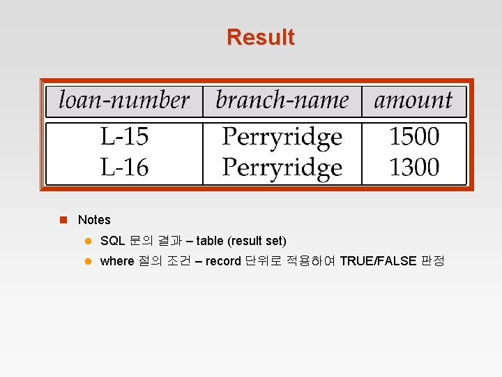 Result n Notes l SQL 문의 결과 – table (result set) l where 절의
