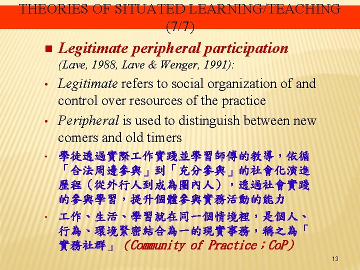 THEORIES OF SITUATED LEARNING/TEACHING (7/7) n Legitimate peripheral participation (Lave, 1988, Lave & Wenger,