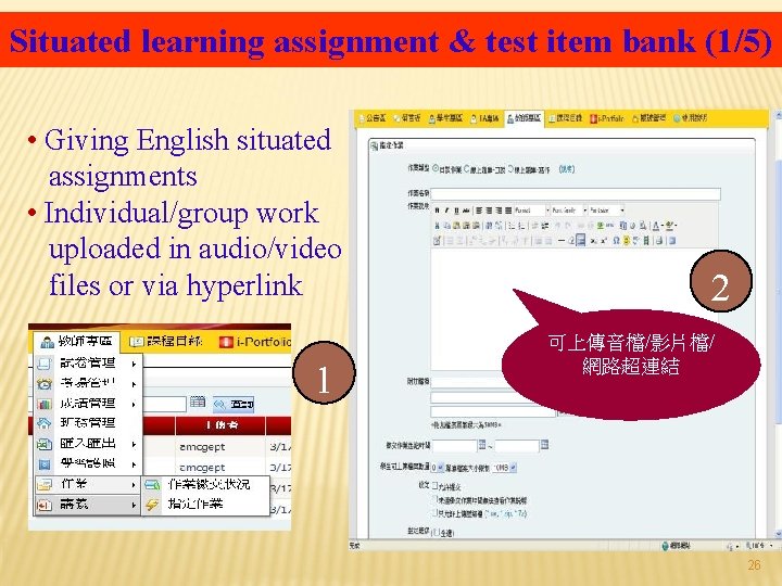 Situated learning assignment & test item bank (1/5) • Giving English situated assignments •