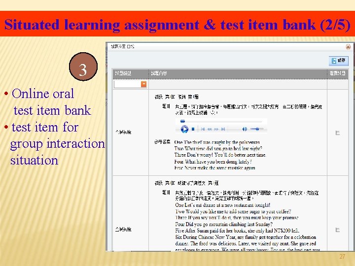 Situated learning assignment & test item bank (2/5) 3 • Online oral test item