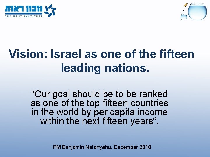 Vision: Israel as one of the fifteen leading nations. “Our goal should be to