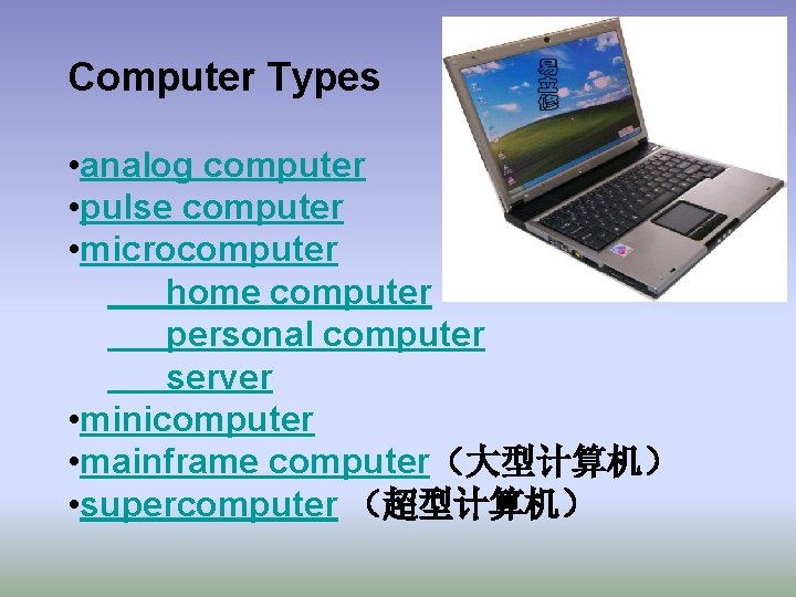 Computer Types • analog computer • pulse computer • microcomputer home computer personal computer