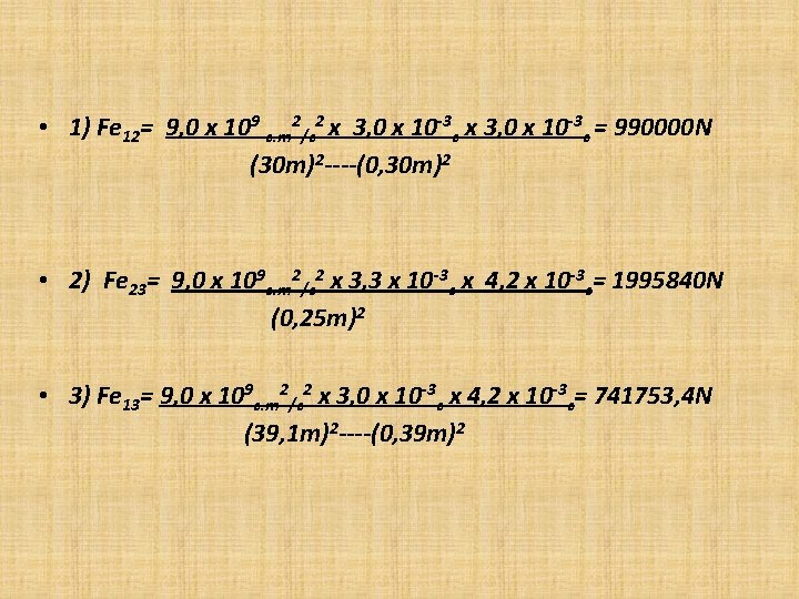  • 1) Fe 12= 9, 0 x 109 c. m 2/c 2 x