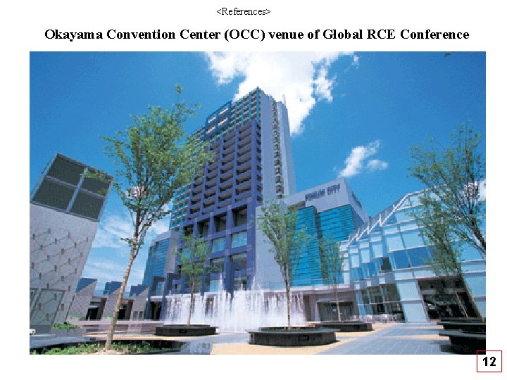 <References> Okayama Convention Center (OCC) venue of Global RCE Conference 12 <References> Okayama Convention Center (OCC) venue of Global RCE Conference 12