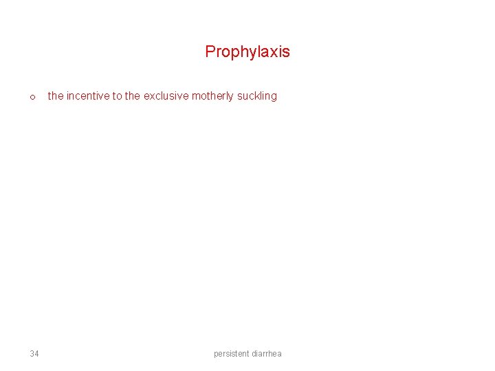 Prophylaxis o 34 the incentive to the exclusive motherly suckling persistent diarrhea 