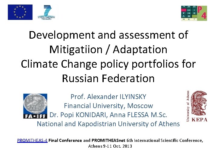 Development and assessment of Mitigatiion / Adaptation Climate Change policy portfolios for Russian Federation