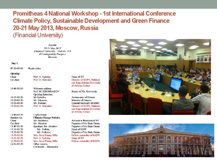 Promitheas 4 National Workshop - 1 st International Conference Climate Policy, Sustainable Development and