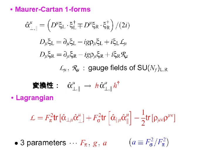  • Maurer-Cartan 1 -forms 変換性 ： • Lagrangian 