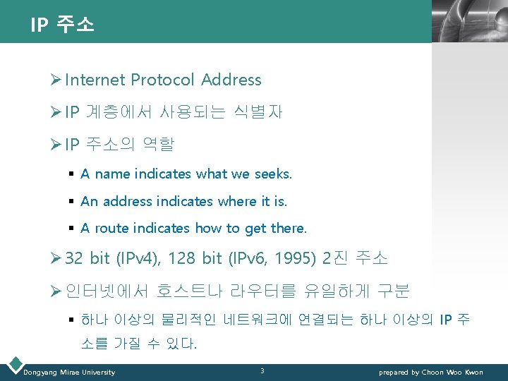 IP 주소 LOGO Ø Internet Protocol Address Ø IP 계층에서 사용되는 식별자 Ø IP IP 주소 LOGO Ø Internet Protocol Address Ø IP 계층에서 사용되는 식별자 Ø IP