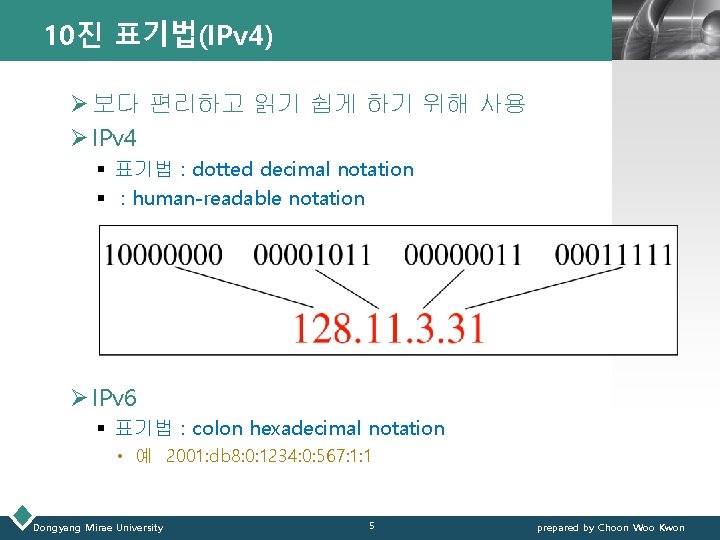 10진 표기법(IPv 4) LOGO Ø 보다 편리하고 읽기 쉽게 하기 위해 사용 Ø IPv 10진 표기법(IPv 4) LOGO Ø 보다 편리하고 읽기 쉽게 하기 위해 사용 Ø IPv