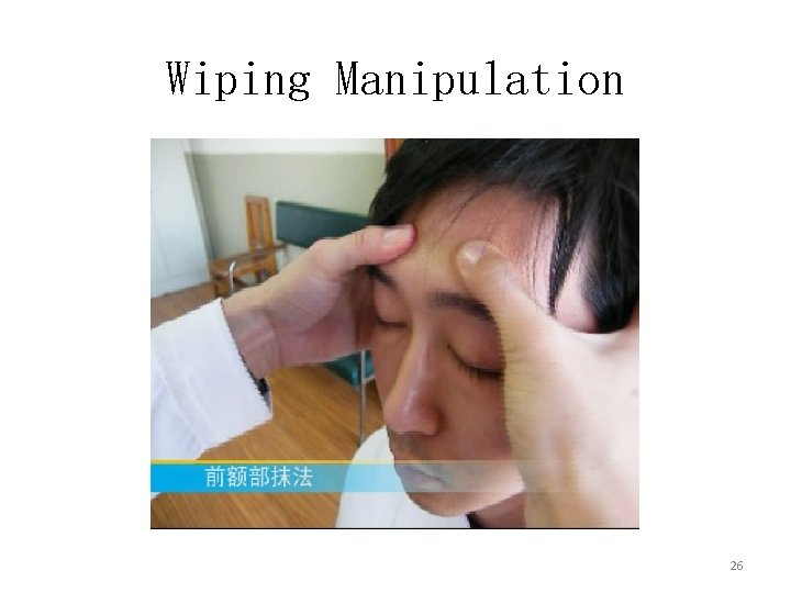 Wiping Manipulation 26 