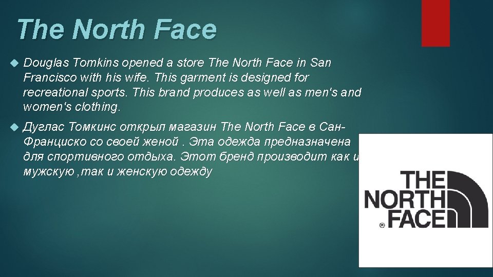 The North Face Douglas Tomkins opened a store The North Face in San Francisco