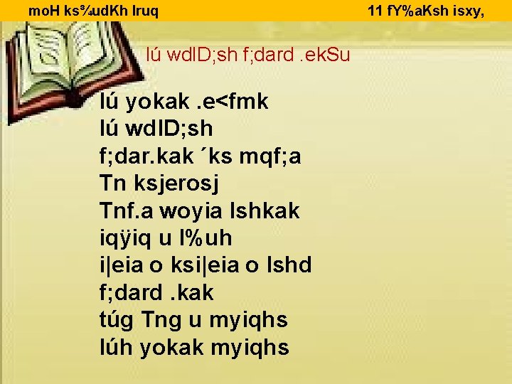 Mo H Ksud Kh Lruq 11 F Ya