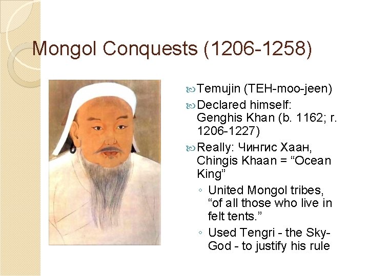 Mongol Conquests (1206 -1258) Temujin (TEH-moo-jeen) Declared himself: Genghis Khan (b. 1162; r. 1206