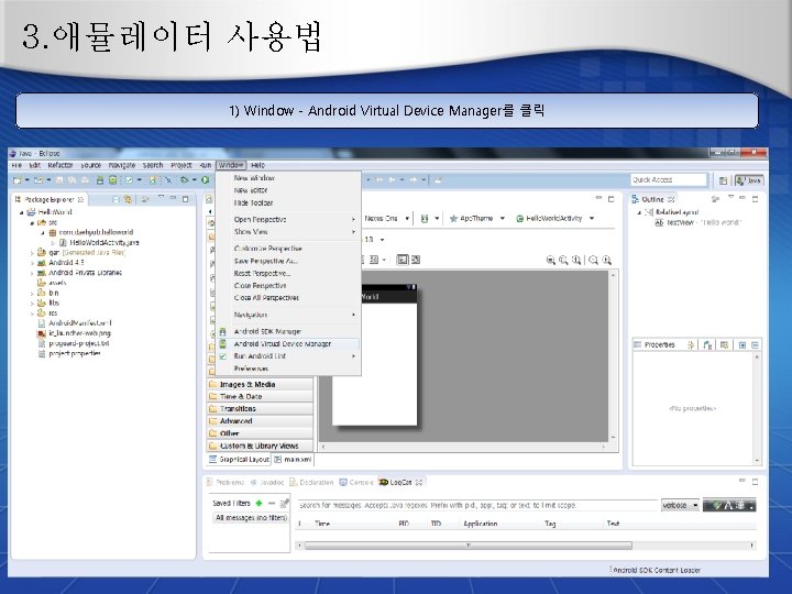 3. 애뮬레이터 사용법 1) Window - Android Virtual Device Manager를 클릭 