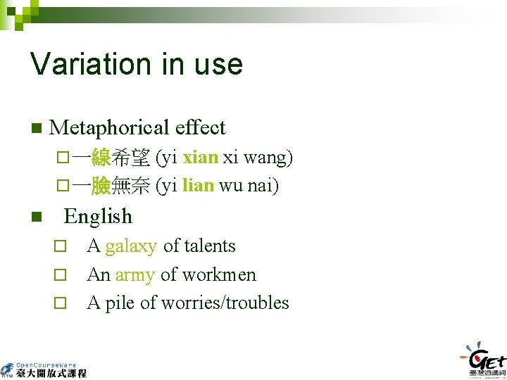 Variation in use n Metaphorical effect (yi xian xi wang) ¨ 一臉無奈 (yi lian