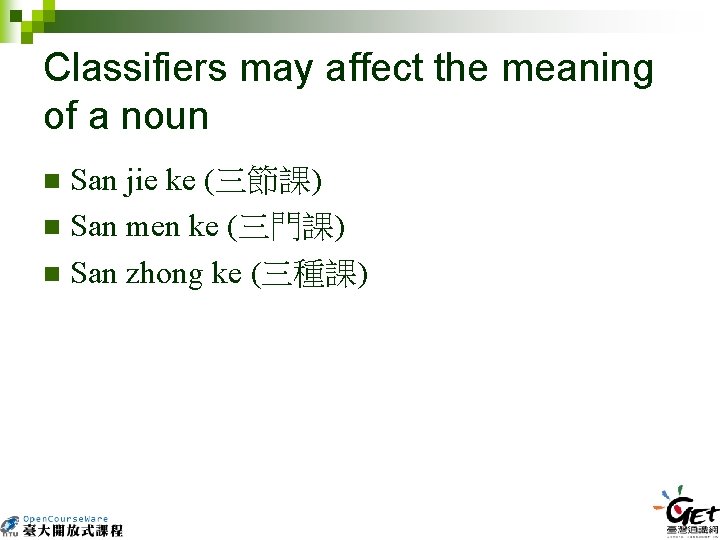 Classifiers may affect the meaning of a noun San jie ke (三節課) n San