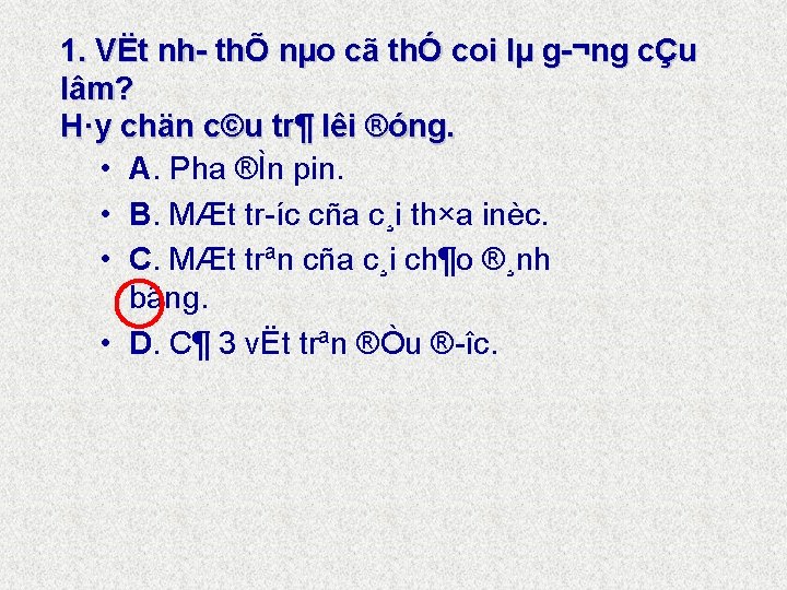 1. VËt nh thÕ nµo cã thÓ coi lµ g ¬ng cÇu lâm? H·y